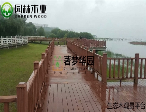 河南花季传媒网站厂家花季传媒APP下载观看木业给你介绍生态木